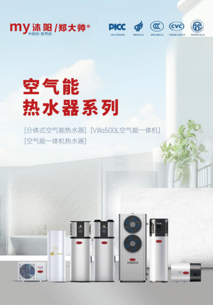 青島空氣能暖氣片4